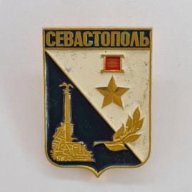 Значок СССР. Севастополь, Крым, городской герб, памятник, звезда, лавровая ветвь. Винтажный значек.