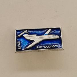 Значок СССР. Як 40, Аэрофлот, самолет, авиация. Винтажный значек.