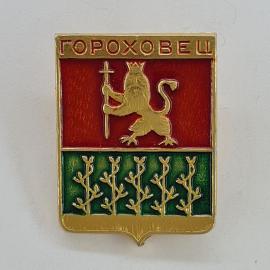 Значок СССР. Гороховец, герб города Владимирская область. Винтажный значек.