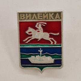 Значок СССР. Вилейка, герб города, всадник и лодка. Винтажный значек.