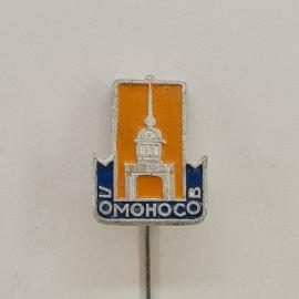 Значок СССР. Ломоносов, архитектура, город. Винтажный значек.