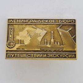Значок СССР. Ленинградское бюро путешествий и экскурсий, Ленинград, туризм, корабль. Винтажный значе