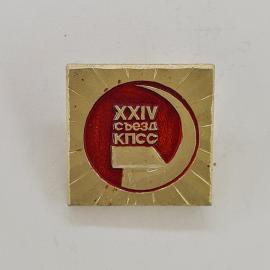 Значок СССР. XXIV съезд КПСС, партийная тематика с красной эмблемой. Винтажный значек.