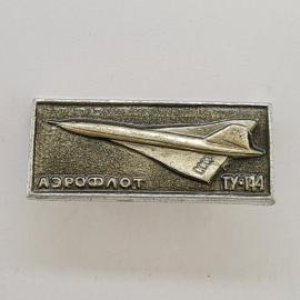 Значок СССР. Аэрофлот Ту 144, пассажирский самолет, авиация. Винтажный значек.