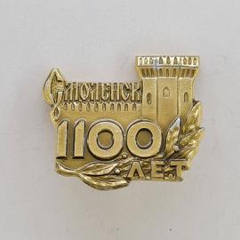 Значок СССР. Смоленск, 1100 лет, башня крепости, городской юбилей. Винтажный значек.