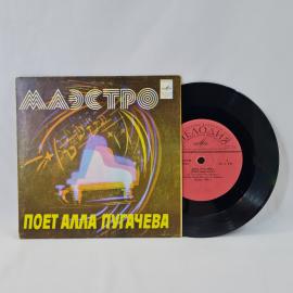 Алла Пугачева. Маэстро. Советская виниловая пластинка СССР. Поп-музыка.