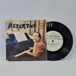 Владимир Шаинский, ДЕТЕКТИВ. Советская виниловая пластинка СССР. Музыка для детей.
