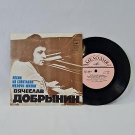 Вячеслав Добрынин. Песни из спектакля &laquo;Мелочи жизни&raquo;. Советская виниловая пластинка СССР. Эстрадная 