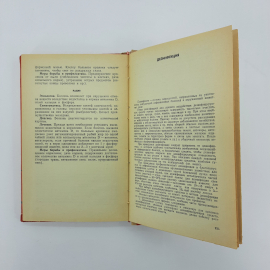 "Болезни кроликов" ред. В.Н.Сайтаниди. Картинка 5