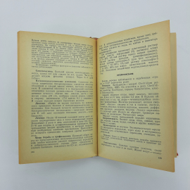 "Болезни кроликов" ред. В.Н.Сайтаниди. Картинка 6