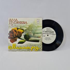 Алла Пугачева, Миллион роз. Советская виниловая пластинка СССР. Эстрада, ретро музыка.
