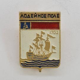 Значок СССР. Лодейное Поле, корабль, 1702, Ленинградская область. Винтажный значек.