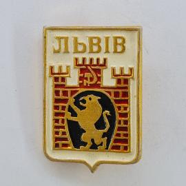 Значок СССР. Львов, герб города с львом и крепостной стеной. Винтажный значек.