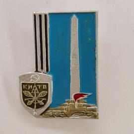 Значок СССР. Киев, монумент и герб, городская тематика. Винтажный значек.