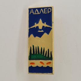 Значок СССР. Адлер, самолет над горами и морем, авиация, Сочи Краснодарский край. Винтажный значек.