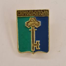 Значок СССР. Симферополь, Крым, герб города с ключом. Винтажный значек.