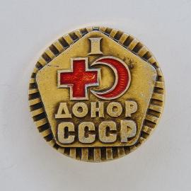 Значок СССР. Донор СССР, красный крест и медицина. Винтажный значек.
