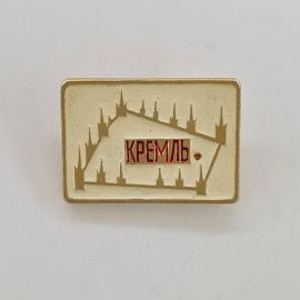 Значок СССР. Кремль, Москва, архитектура. Винтажный значек.