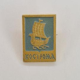 Значок СССР. Кострома, ладья, городской герб, города России. Винтажный значек.