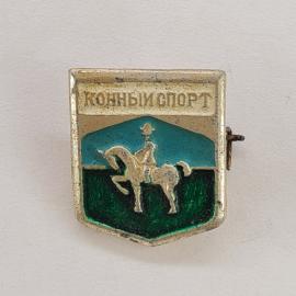 Значок СССР. Конный спорт, всадник на лошади. Винтажный значек.
