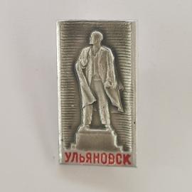 Значок СССР. Ульяновск, памятник Ленину, городская тема. Винтажный значек.