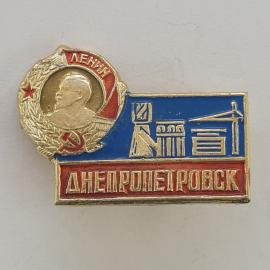 Значок СССР. Ленин, Днепропетровск, промышленность, заводские здания. Винтажный значек.
