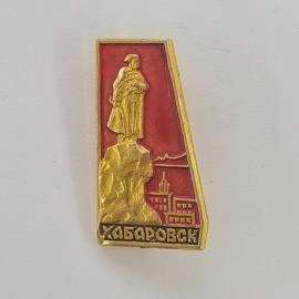 Значок СССР. Хабаровск, памятник и городской пейзаж, города Дальний Восток. Винтажный значек.
