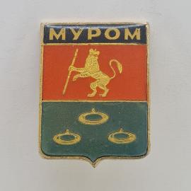 Значок СССР. Муром, герб города, Владимирская область. Винтажный значек.