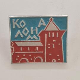 Значок СССР. Коломна, городская архитектура, башня и крепостная стена. Винтажный значек.