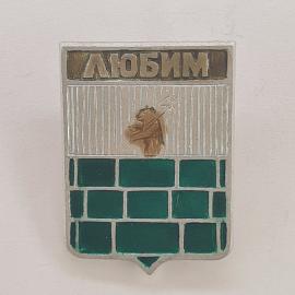 Значок СССР. Любим, герб с медведем и трезубцем, Омская область. Винтажный значек.