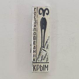 Значок СССР. Гозаповедник Крым, горный баран. Винтажный значек.