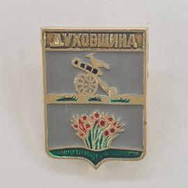 Значок СССР. Духовщина, герб города с пушкой и птицей, Смоленская область. Винтажный значек.