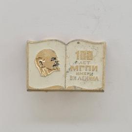 Значок СССР. 100 лет МГПИ имени Ленина, книга с профилем Ленина, образование. Винтажный значек.