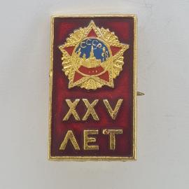 Значок СССР. ХХV лет, звезда и надпись СССР, юбилейный. Винтажный значек.