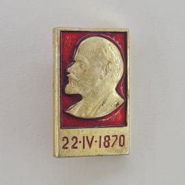 Значок СССР. Профиль Ленина, дата 22 IV 1870, советская история. Винтажный значек.