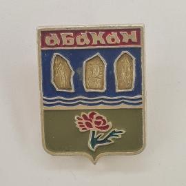 Значок СССР. Абхазия, герб, море и цветок, курортная тематика. Винтажный значек.