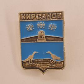 Значок СССР. Кирсанов, герб города с птицами и башней, Тамбовская область. Винтажный значек.