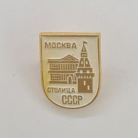 Значок СССР. Москва, столица, архитектура города. Винтажный значек.
