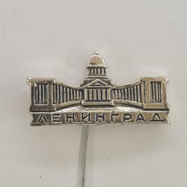 Значок СССР. Ленинград, архитектура, здание с колоннадой и куполом. Винтажный значек.