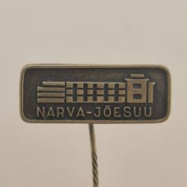 Значок СССР. Narva Joesuu, здание курорта, Эстония. Винтажный значек.