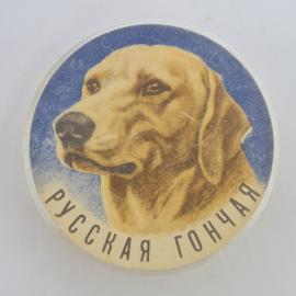 Значок СССР. Русская гончая, собака, охота. Винтажный значек.