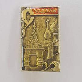 Значок СССР. Суздаль, архитектура и храм. Винтажный значек.