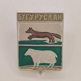 Значок СССР. Буруслан, герб, лиса и овца, Оренбургская область. Винтажный значек.