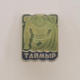 Значок СССР. Таймыр, северный край, лицо и рыбы. Винтажный значек.
