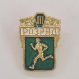 Значок СССР. Разряд, бегун, спорт. Винтажный значек.