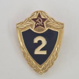 Значок СССР. Красная звезда, серп и молот, цифра 2, военная тематика. Винтажный значек.
