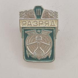 Значок СССР. Разряд, авиация, самолет и звезда. Винтажный значек.