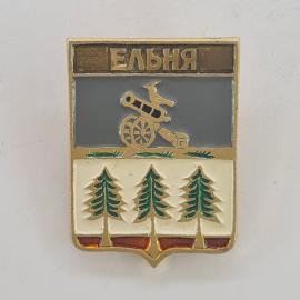 Значок СССР. Ельня, герб города, пушка и ели. Винтажный значек.