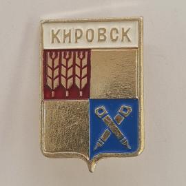Значок СССР. Кировск, герб города, Мурманская область, промышленность. Винтажный значек.