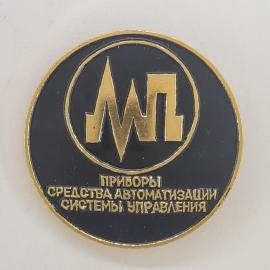 Значок СССР. Приборы, средства автоматизации, системы управления, промышленность. Винтажный значек.